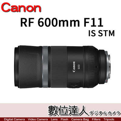 活動到5/31【數位達人】公司貨 Canon RF 600mm F11 IS STM