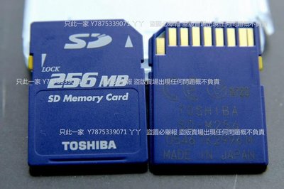 原裝東芝 Toshiba  256M 小容量卡 256MB 老相機內存卡測試卡丫丫