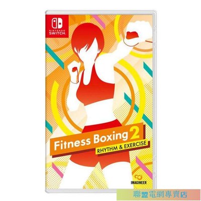 PS5電玩遊戲-任天堂Switch 游戲NS 有氧拳擊2 Fit Boxing 2 雙人健身體感 中文