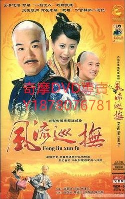 DVD 1997年 一品夫人芝麻官/風流巡撫/台灣第一巡撫 台劇
