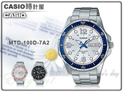 CASIO 時計屋 卡西歐手錶 MTD-100D-7A2 男錶 石英錶 不鏽鋼錶帶 防水 保固 附發票