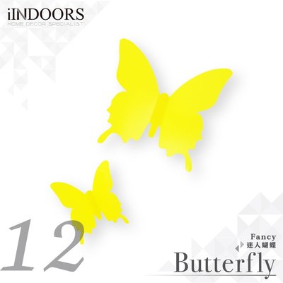 英倫家居 3D立體蝴蝶 黃色12入組 壁貼 室內設計 婚禮 展覽 布置 創意 小物 裝潢 飾品 裝飾 Butterfly