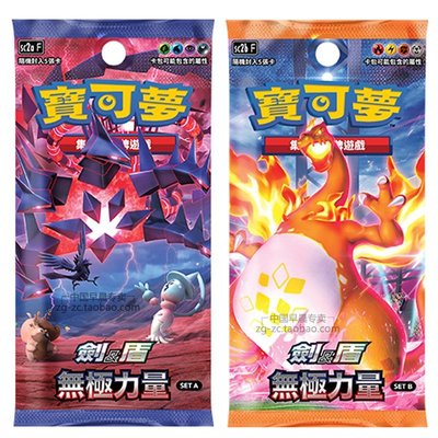 正版口袋妖怪卡牌繁體中文版第六彈6彈卡包補充包 劍盾寶可夢PTCG-爆款優惠