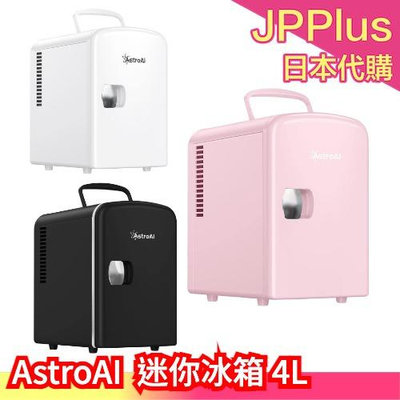 日本 AstroAI 迷你冰箱 小冰箱 冷藏冰箱 車載冰箱 小型冰箱 冷凍冰箱 車用冰箱 行動冰箱 攜帶式冰箱 單門冷藏❤JP