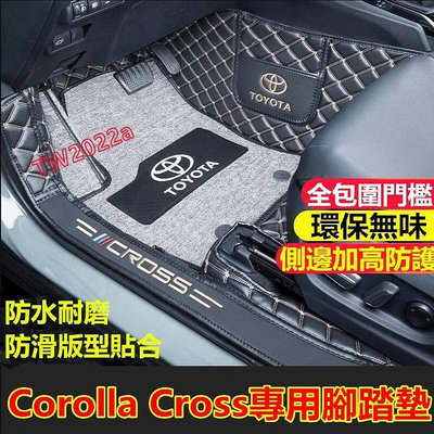 豐田腳踏墊Corolla Cross包門檻腳踏墊 防水耐磨防滑腳墊-優品
