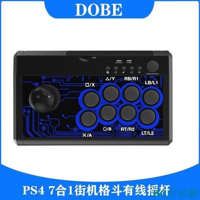 【全新】DOBE7合1街機格斗有線搖桿SWITCH/XBOX ONE/PS4/PS3/PC-居家百貨商城楊楊的店