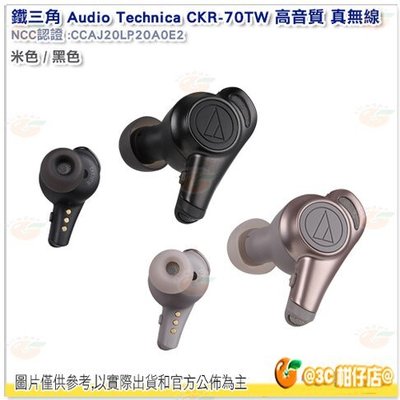 鐵三角 Audio Technica ATH-CKR70TW 高音質 真無線 藍牙耳機 通話功能