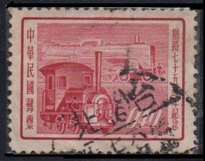 【KK郵票】《台灣郵票》鐵路七十五週年紀念郵票舊票面額 0.40元一枚 品相如圖