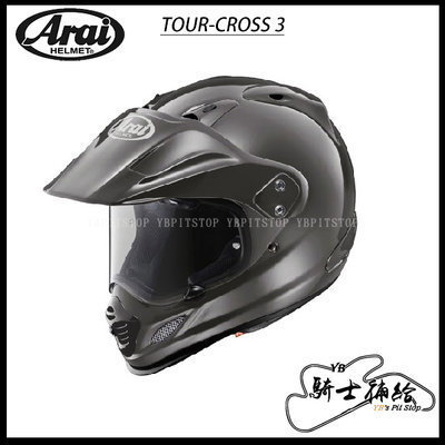 ⚠YB騎士補給⚠ ARAI TOUR CROSS 3 Modern Gray 亮面 水泥灰 越野 帽簷可拆 SNELL