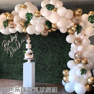 [愛雜貨]白色系綠葉氣球鍊組 氣球 DIY 裝飾 生日派對 婚禮 會場佈置 情人節 慶生 節慶