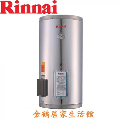 【金鶴居家生活館】林內牌 REH-0864 8加侖 (6KW) 儲熱式 電熱水器