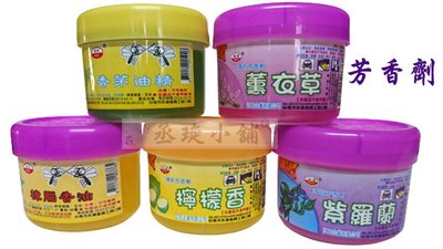 【丞琁小舖】 台灣製 - 香茅油精 / 樟腦 檸檬 芳香劑 / 戶外