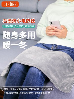 台灣出貨 恆溫電熱毯 大尺寸 石墨烯 USB電熱毯 熱敷墊 保暖床墊 暖肚 蓋腿 可接行動電源 發熱毯 辦公室 加熱墊