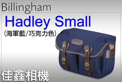 ＠佳鑫相機＠（全新品）Billingham白金漢 Hadley Small 相機側背包 (海軍藍) 可刷卡~免運!