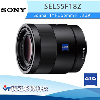 《視冠》SONY FE 55mm F1.8 ZA 定焦鏡 Sonnar T 蔡司鍍膜 公司貨 SEL55F18Z