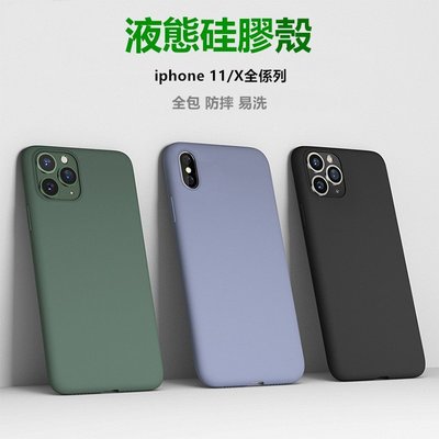 【全包升級 液態矽膠殼】iPhone SE2 6S plus防摔保護殼 矽膠手機殼Iphone 7/8 Plus液態殼