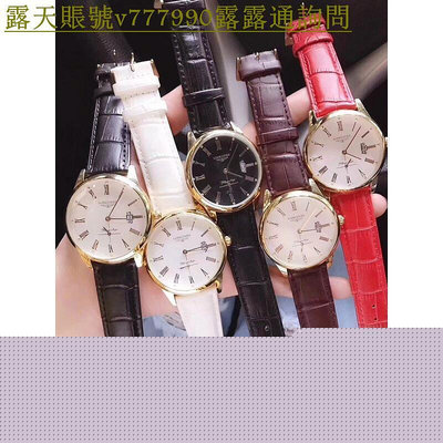 特惠百貨浪琴LONGINES手錶 進口石英機芯 皮帶錶 閨蜜對錶 女錶 經典款 流行 時尚商務手錶