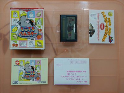 Wonderswan WS 哈姆太郎  (編號96)