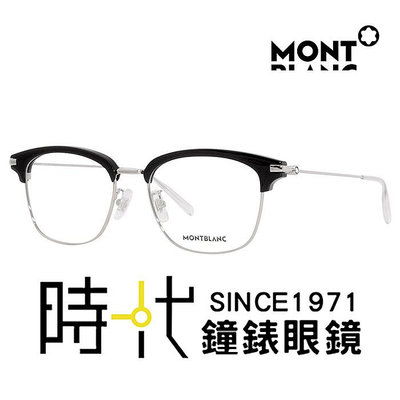 【MontBlanc】萬寶龍 光學眼鏡 MB0141OK 001 53mm 方型鏡框 眉框眼鏡 黑/銀框