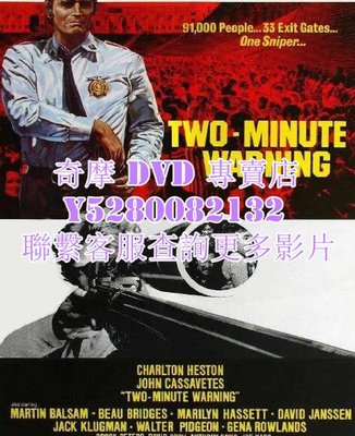 DVD 影片 專賣 電影 兩分鐘警告/Two Minute Warning 1976年