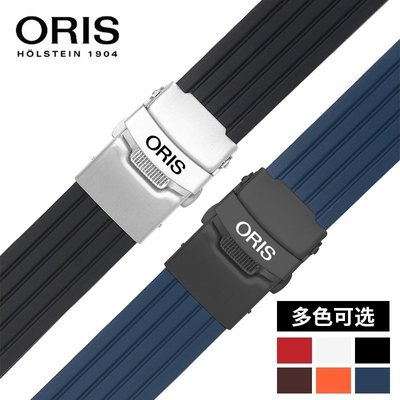 【熱賣精選】豪利時錶帶矽膠ORIS航空潛水文化系列男女天然橡膠防水手錶鏈20mm