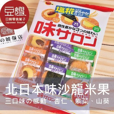 【豆嫂】日本零食 Bourbon北日本味沙龍米果(綜合起司)