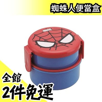 日本製 MARVEL 蜘蛛人 便當盒 付叉子 超人 漫威 野餐 交遊 露營 交換禮物 造型便當【水貨碼頭】