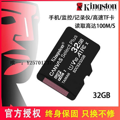 內存卡金士頓TF卡 32G/64G/128G/256G手機存儲卡監控內存卡100M/s記錄儀記憶卡