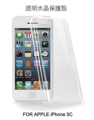 --庫米--APPLE iPhone 5C 羽翼水晶保護殼 透明保護殼 硬殼 保護套