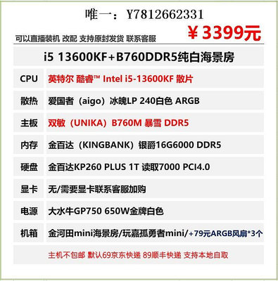 電腦零件暑假第四季 13600KF/DDR5/3060TI G6X 4060TI  4070 4070TI 影馳筆電配件