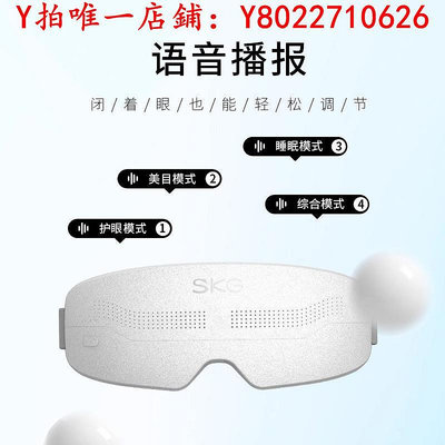 眼罩SKG/未來健康眼部按摩儀器E4Pro眼罩穴位熱敷舒緩眼睛智能護眼儀睡眠