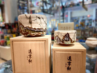 現貨 全新未使用 台灣陶藝名家 高偉能老師 高美釉 萬壑落華 PART2 親子杯 含 收藏用 木箱