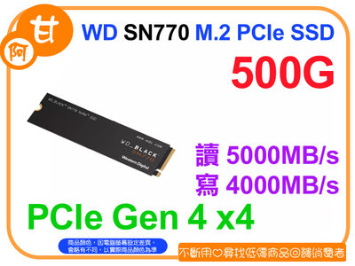 【粉絲價1729】阿甘柑仔店【預購】~ 黑標 WD SN770 500G 500GB M.2 PCIe SSD 公司貨