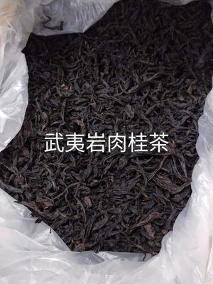 武夷岩肉桂茶/武夷岩茶/單包100克