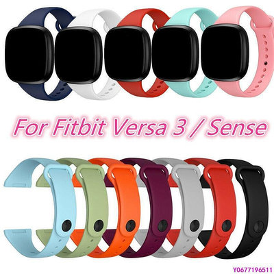 新款推薦 適用於Fitbit Versa 3 運動替換錶帶 Fitbit Sense手錶矽膠錶帶 時尚個性防水腕帶-可開