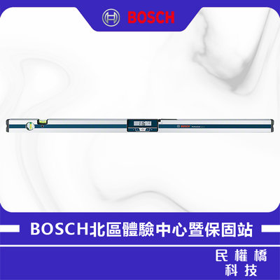 【含稅】BOSCH 博世 GIM 120 電子數位水平尺 GIM120 水平尺 電子式 水平儀 數位 防水 120cm