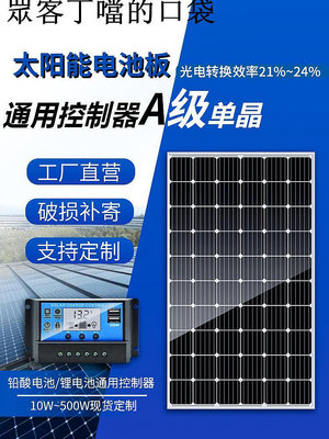 全新單晶50W太陽能電池板50瓦光伏發電板12V/24V蓄電池路燈充電板~眾客丁噹的口袋