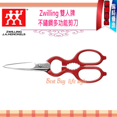 德國 Zwilling 雙人 不鏽鋼 多功能剪刀 廚房剪刀 家用剪刀 剪刀 20cm