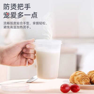 茶花牛奶杯塑料帶蓋微波爐可加熱早餐杯成人奶粉泡麥片杯子