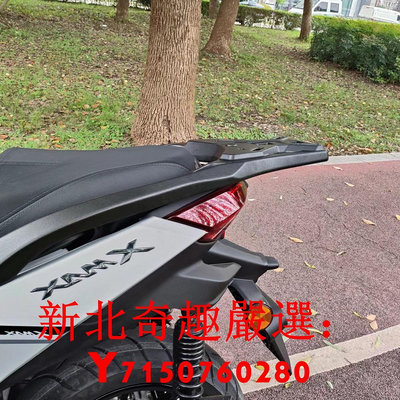 可開發票量大優惠適合雅馬哈XMAX300摩托車鋁合金后尾架貨架尾箱支架靠背改裝配件