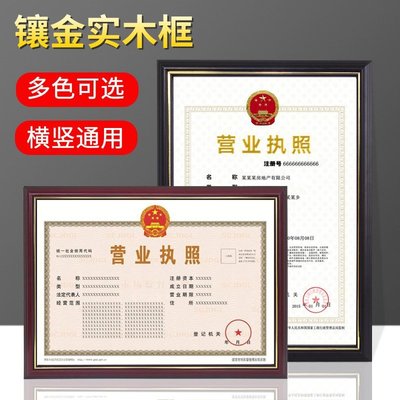 現貨熱銷-廠家直銷16寸A4A3批發歐式實木證書框授權獎狀證書營業執照相框爆款