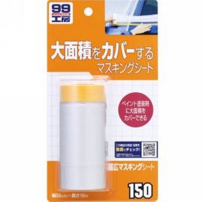【順】SOFT99 噴漆保護紙 防止漆料的誤噴 B650