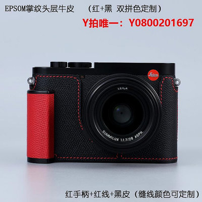 相機保護套Milicase定制適用徠卡Leica Q3 真皮套 保護套 手柄 相機套 底座