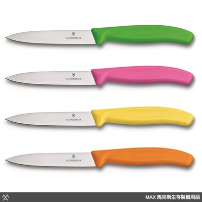 馬克斯(VN196)瑞士Victorinox維氏 - 尖頭蔬果刀 /Paring Knife / 6.7706.LXXX