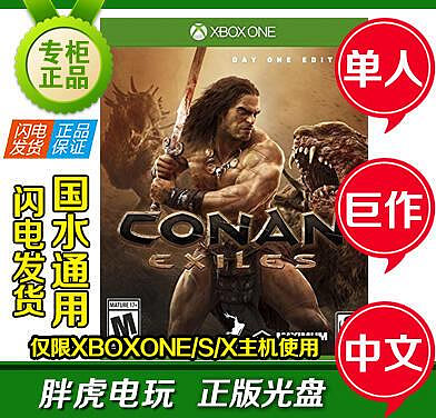 創客優品 XBOXONE游戲 XBOX ONE流放者柯南 科南 Conan Exiles中文代碼光盤 YX2868