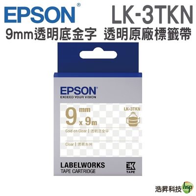 EPSON LK-3TKN LK-3TBW LK-3TBN 透明系列 原廠標籤帶(9mm)