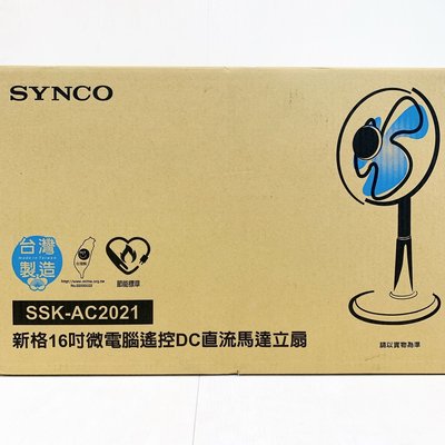 【SYNCO新格】一台一張單 有開發票 2022年製造 7段速16吋微電腦遙控DC直流馬達立扇 SSK-AC2021
