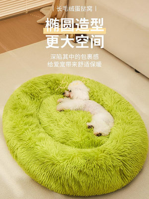 廠家出貨狗窩冬季保暖狗墊子睡覺用沙發床泰迪小型犬冬天寵物用品網紅貓窩