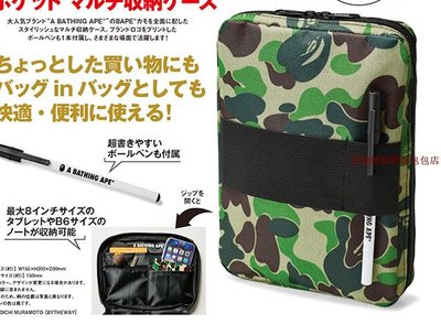 ●日本雜志附錄款 潮牌迷彩多功能多分隔分類整理PA收納包包中包