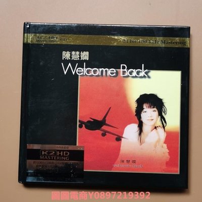 圖圖電商-陳慧嫻 WELCOME BACK K2HD CD